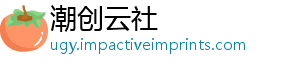 潮创云社